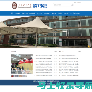 昆明理工大学建筑工程学院